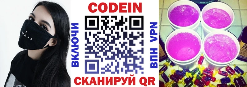 Кодеиновый сироп Lean напиток Lean (лин)  наркотики  Нерехта 