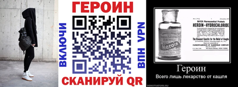 Героин VHQ  Нерехта 