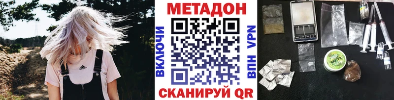 МЕТАДОН VHQ  Нерехта 